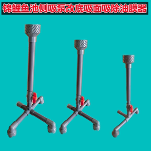 锦鲤鱼池水泵改低吸面吸一体除油膜器拦截水面饲料落叶收集撇渣器