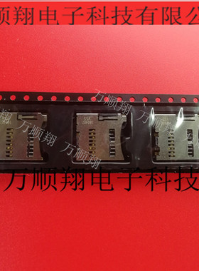 47352-1001 0473521001 MOLEX原装进口8Pin 手机卡座连接器