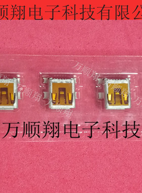 548190572 54819-0572 全新原装 molex5pin 连接器USB尾插