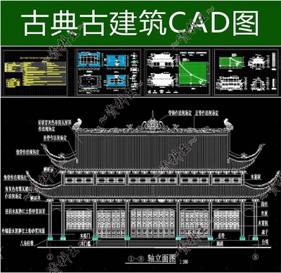 故宫紫禁城保和殿建筑CAD施工图重檐歇山顶木格门八角柱墩木窗棂