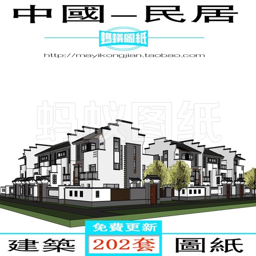 西藏藏式徽派江南云贵川少数民族特色民居四合院建筑设计CAD图纸