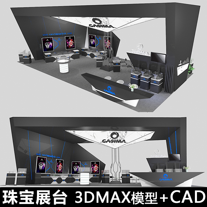 手表珠宝首饰展览展会展厅展台展示设计3d模型效果图3dmax cad