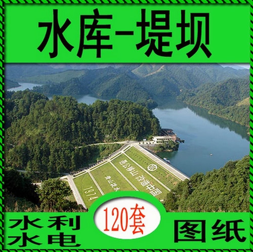 病险水库整治大坝除险加固工程橡胶坝重力坝涵洞防洪堤CAD施工图