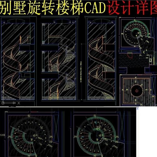 别墅旋转楼梯CAD设计详图CAD施工图立面图