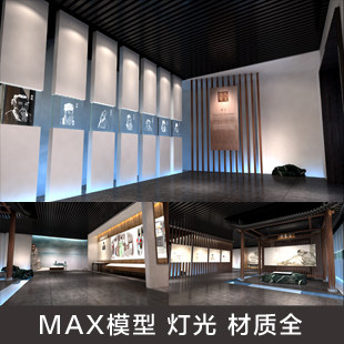 中式名人博物馆展厅城市规划展示馆展览室内设计3D模型素材展厅