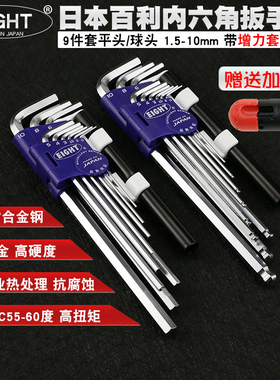日本百利EIGHT白色特长球头公制内六角扳手套装BHS-9NP/LHS-9NP