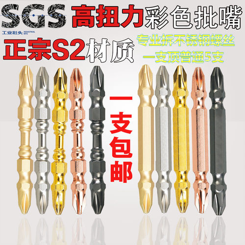 SGS进口十字批头双头电动螺丝批头气动批咀风批头加长起子头工具