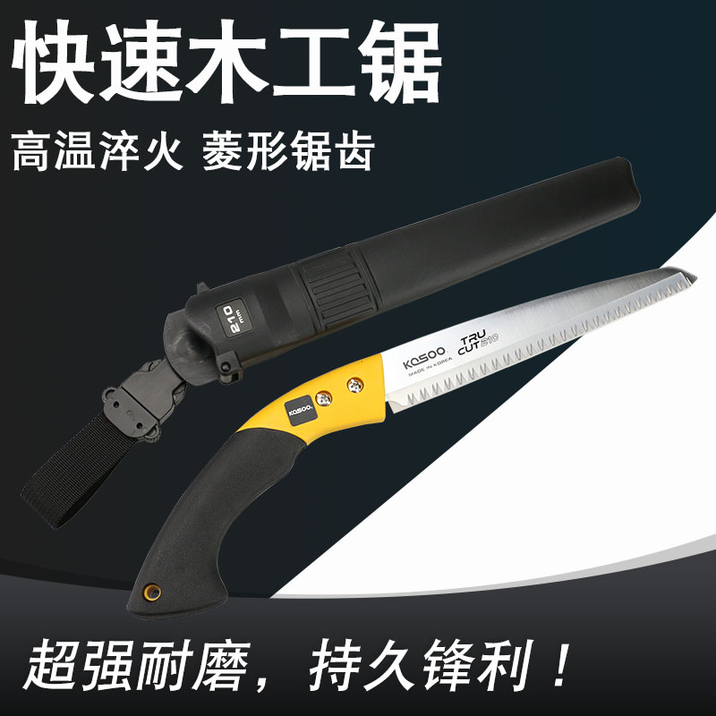 KOMELON/KOSOO科秀进口工具木工锯快速木锯硬木锯手工锯木匠锯子