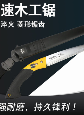 KOMELON/KOSOO科秀进口工具木工锯快速木锯硬木锯手工锯木匠锯子