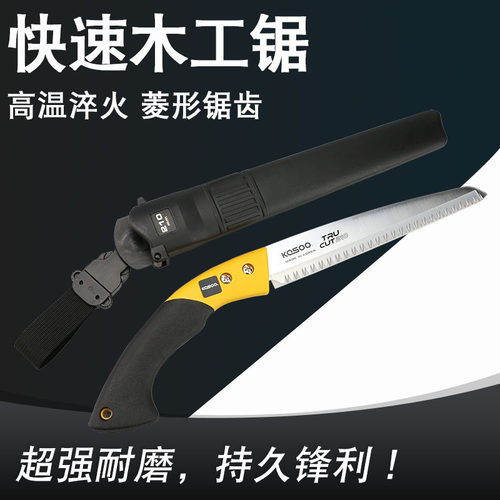 KOMELON/KOSOO科秀进口工具木工锯快速木锯硬木锯手工锯木匠锯子