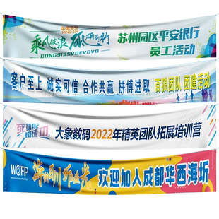 生日快乐搞怪彩色横幅定制广告条幅订做结婚成人礼标语挂条公司团建活动运动会横幅聚会搞怪户外春旅游幼儿园