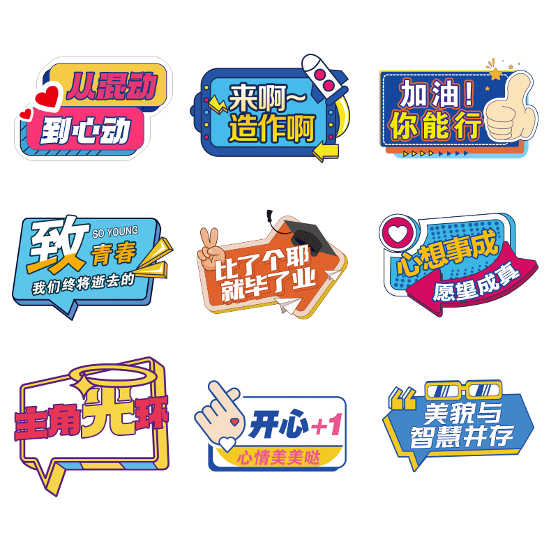 梦萌手举KT板网红同款顺丰包邮