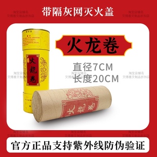 艾博善火龙卷大炮灸湖北蕲春陈艾绒艾柱艾条雷火灸验钞灯检验真伪