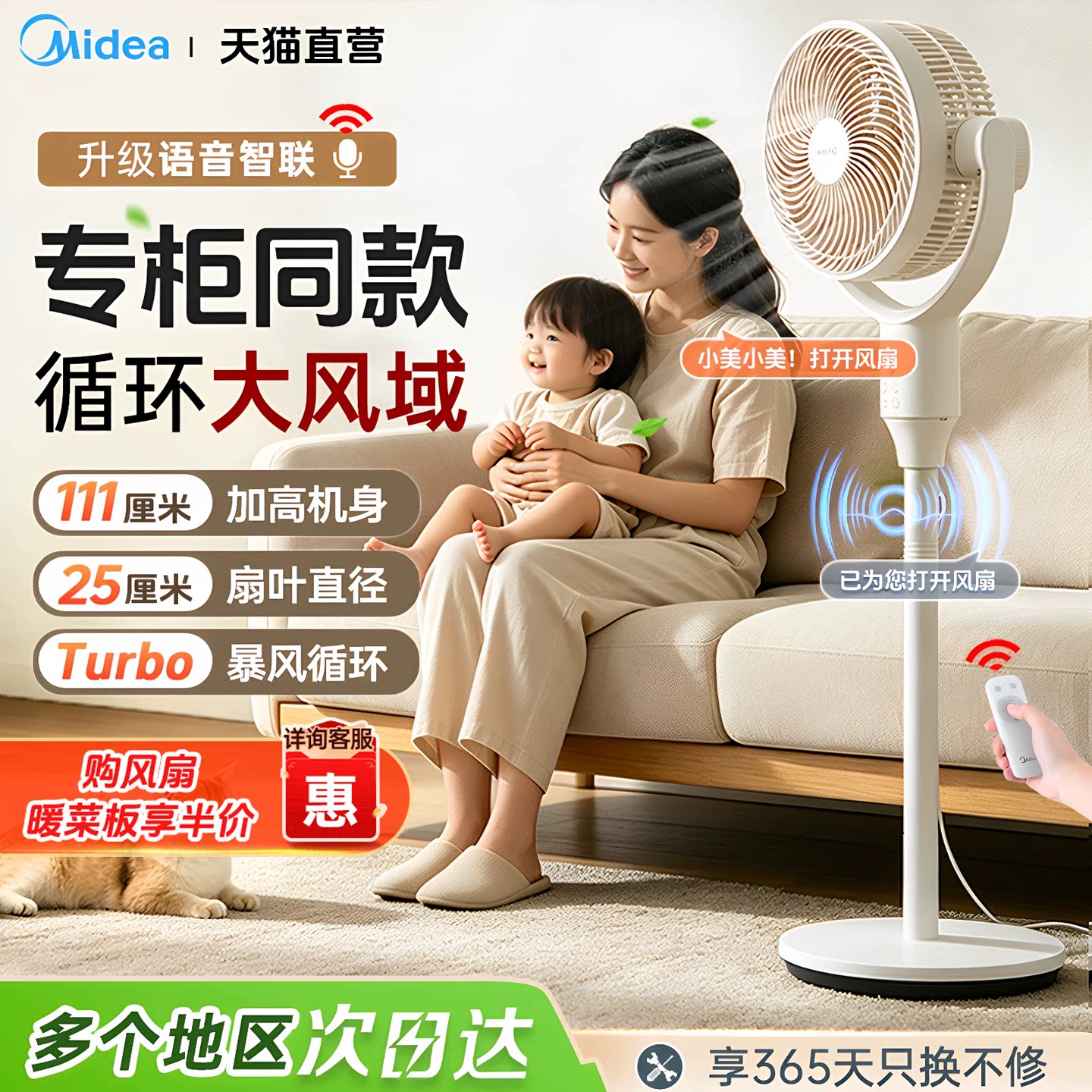 美的空气循环扇新款台立两用家用遥控节能落地扇遥控大风力电风扇
