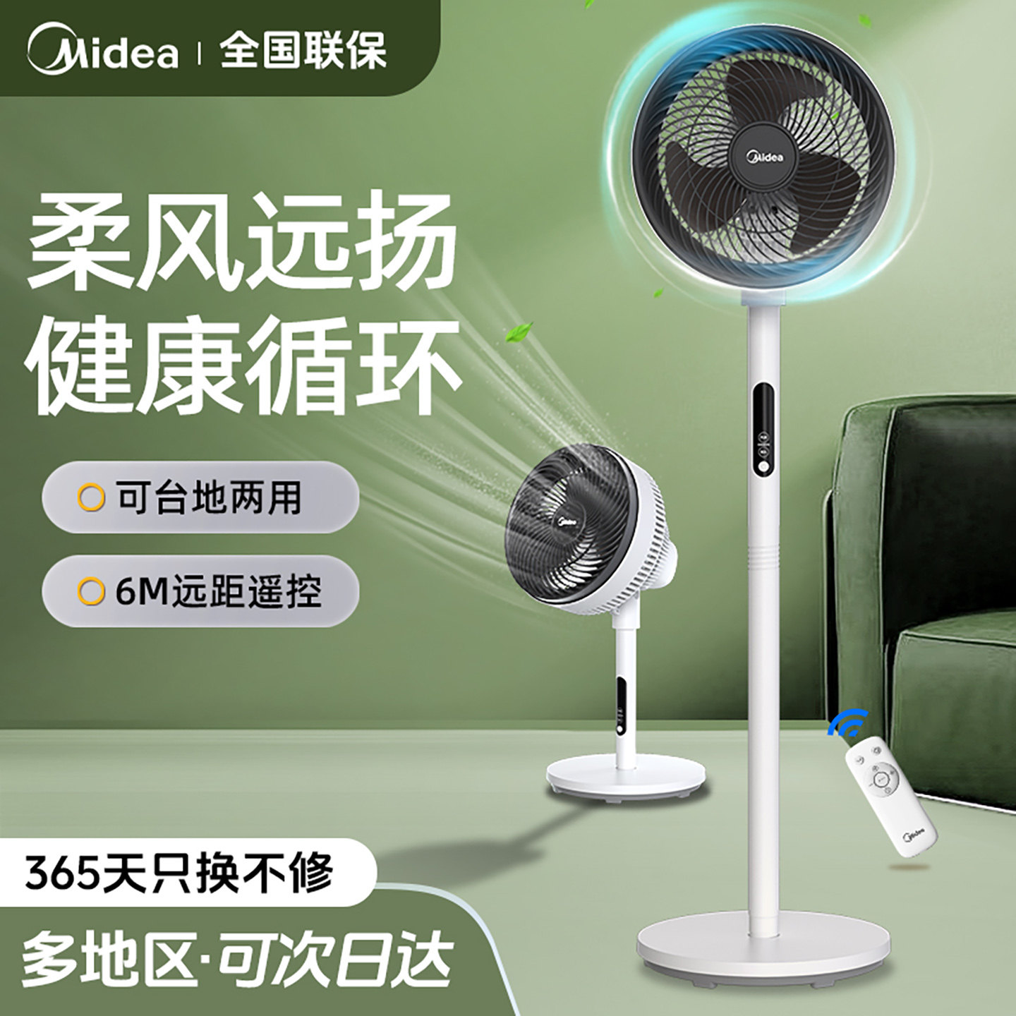 美的空气循环扇立式涡轮对流图片