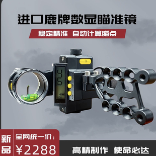 新款进口鹿牌数显瞄准镜复合弓箭射击比赛专用高精度喵具