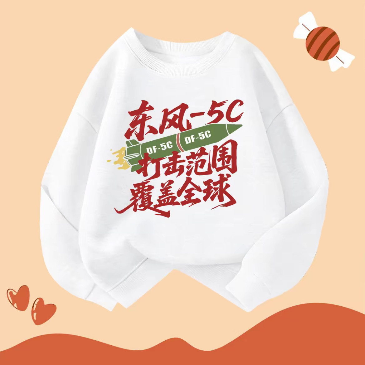 东风5C儿童圆领卫衣秋冬男女童同款学生长袖上衣打底衫时尚百搭