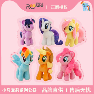 正版小马宝莉公仔碧琪玩偶紫悦毛绒玩具送女朋友生日礼物安抚儿童