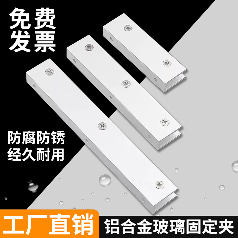 加厚加长铝合金玻璃夹卡子层板酒柜隔层支架托隔板固定夹10-20cm