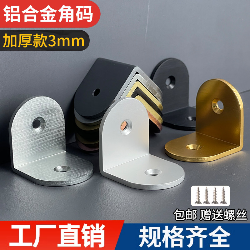 不锈钢角码90度直角码角固定器柜子固定卡扣l型三角支撑架层板托