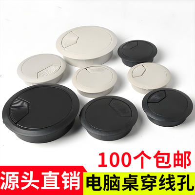 灰色电脑桌穿线孔盖办公桌穿线盒