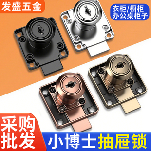 家用柜子衣柜锁锁具小博士办公桌抽屉锁橱柜锁柜门锁柜子长短锁