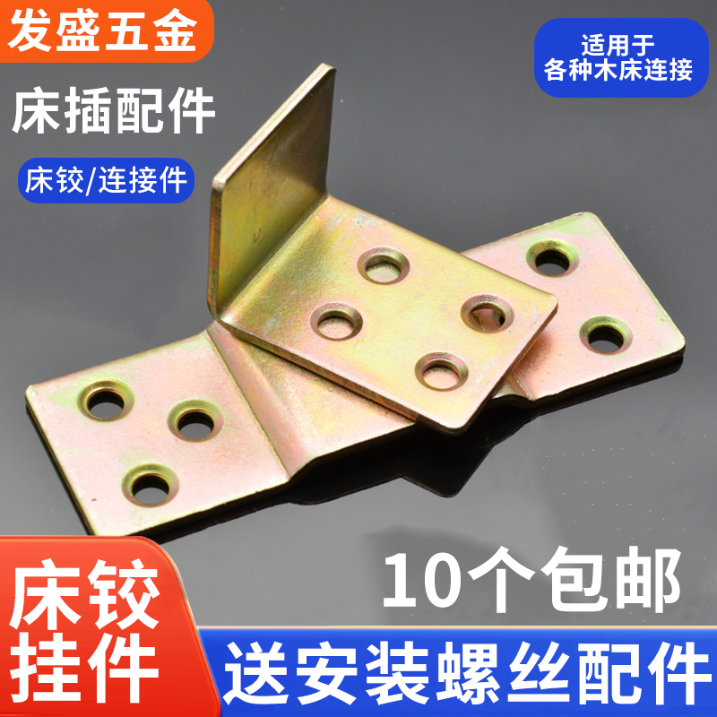 家具床90度连接件床铰配件