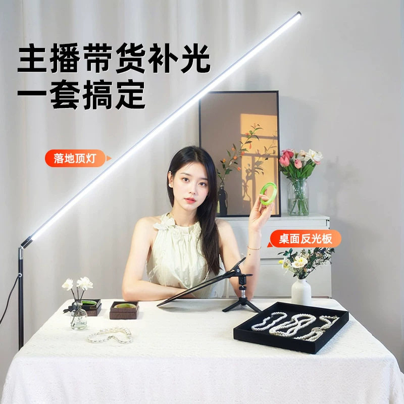 专业反光板支架直播间专用主播下巴补光桌面打光板室内采光人像拍