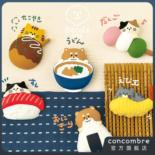 Decole冰箱贴系列Concombre正版创意潮玩磁吸装饰摆件伴手礼物