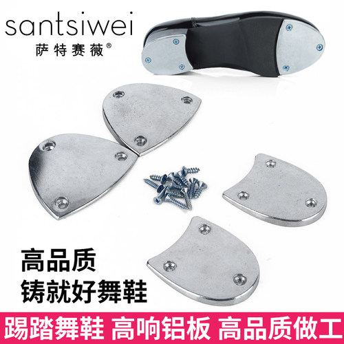 踢踏舞铝合金响片铁掌片
