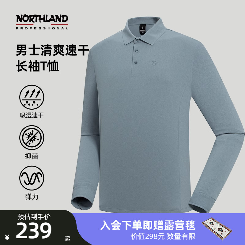 诺诗兰户外运动男式长袖T恤