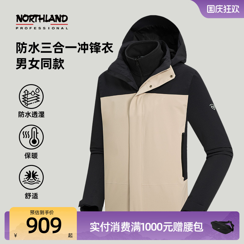 诺诗兰三合一冲锋衣男女秋冬户外防水防风徒步登山服NWJEH5605D