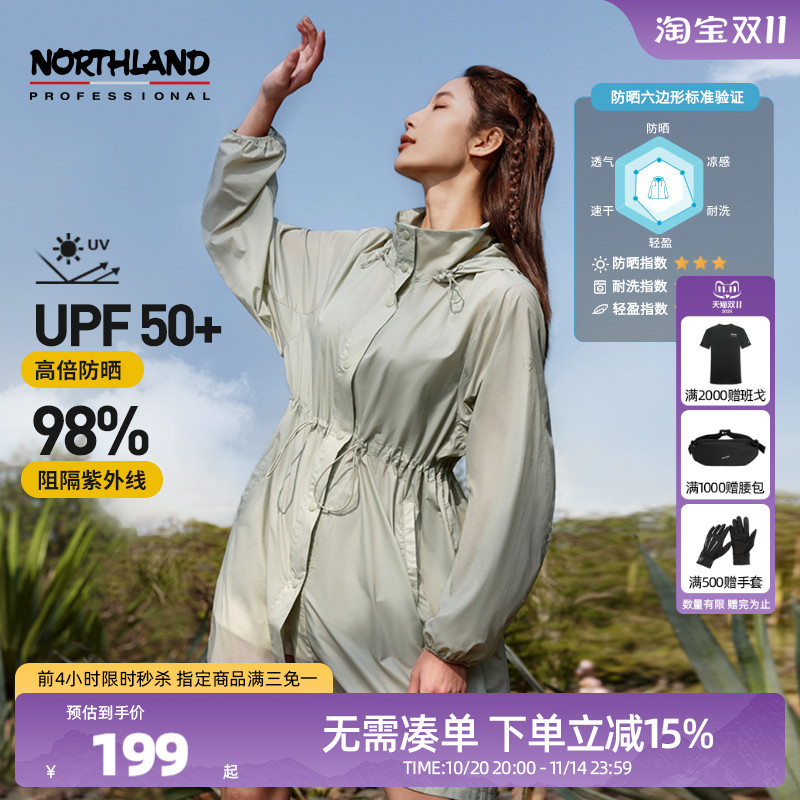 诺诗兰户外中长款宽松防晒衣女upf50+防紫外线皮肤衣NKJDT2112E