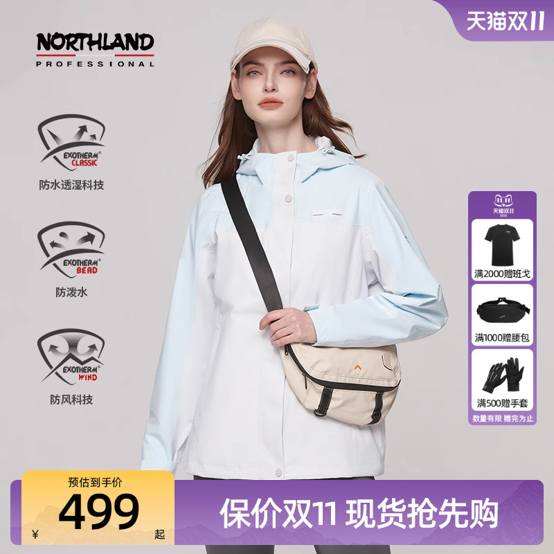 诺诗兰户外冲锋衣女春季新款防风防水运动徒步登山外套NWJEH2107S