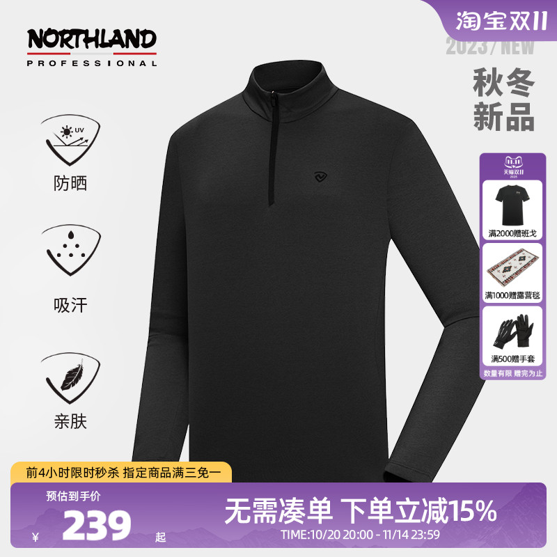 诺诗兰秋男士立领长袖打底衫吸汗内搭上衣休闲t恤NTSDH5111S