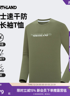 诺诗兰速干长袖T恤男士春夏新款户外防晒透气抑菌上衣NTSFT5135S