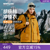 诺诗兰三合一冲锋衣春秋新款 男女户外防风防泼水徒步进藏登山服