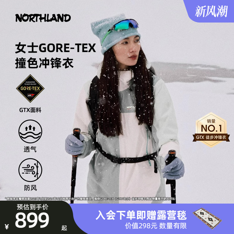 诺诗兰GORETEX冲锋衣春秋女士户外防风徒步登山服外套NWJEH2706S
