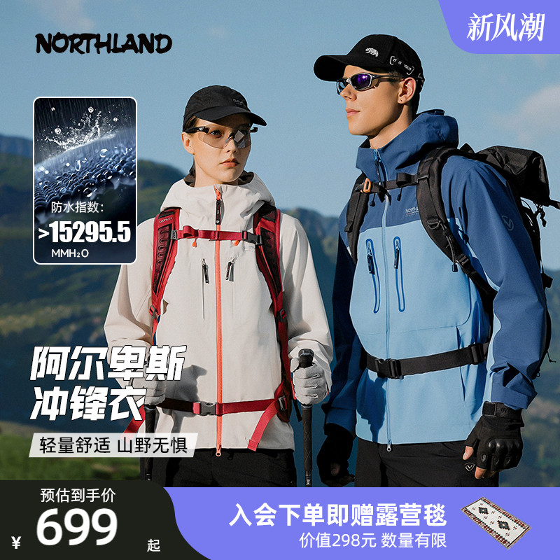 诺诗兰硬壳冲锋衣25新款男女防水防风户外徒步3L冲锋衣登山服上衣