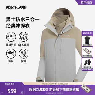 诺诗兰三合一冲锋衣春秋男款 户外三防防风徒步登山外套NWJEH5660S