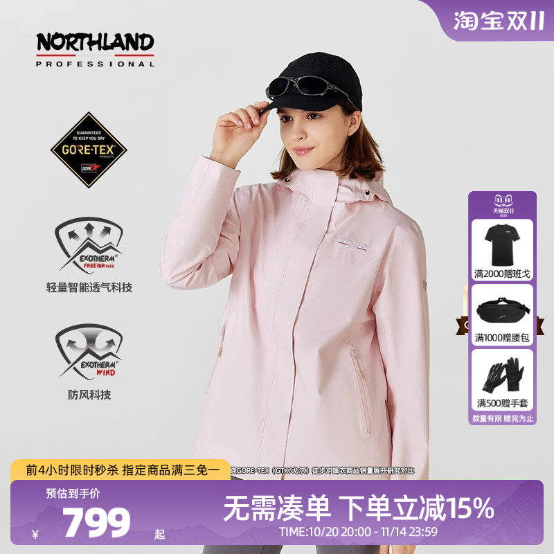 诺诗兰GORETEX冲锋衣户外防风防水登山徒步外套NWJEH2110S