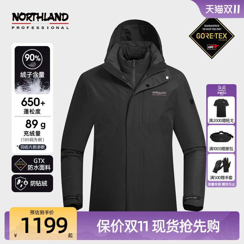 诺诗兰春秋GORETEX羽绒三合一冲锋衣男防风徒步登山服NWJDH5869S