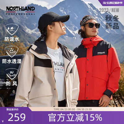 NORTHLAND诺诗兰新款防风防水单层冲锋衣男户外运动徒步登山服
