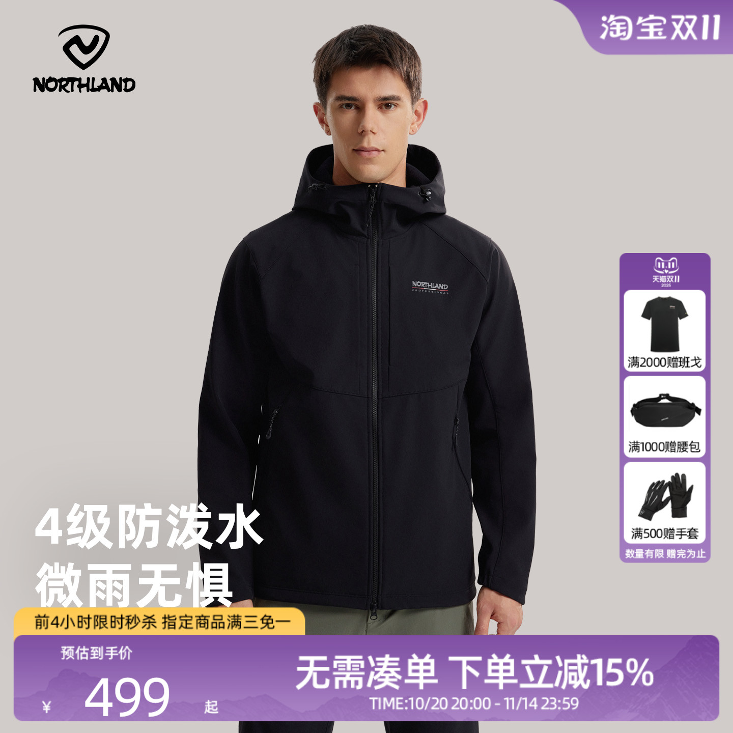 诺诗兰2025新款防风防泼水软壳衣