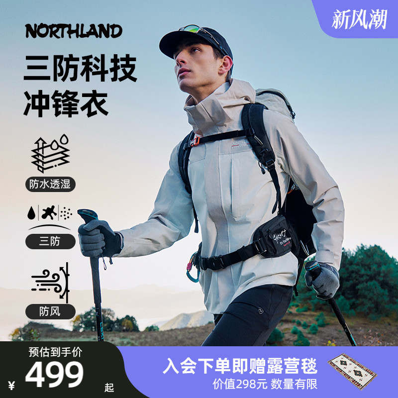 诺诗兰冲锋衣徒步登山外套