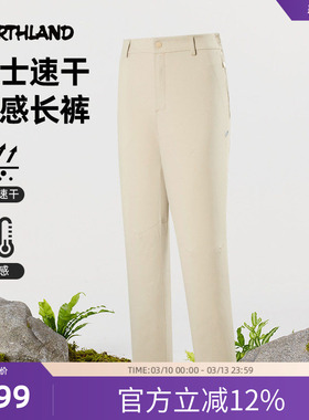 诺诗兰速干裤女士25春夏新款户外凉感透气徒步登山裤子NTPFH2181S