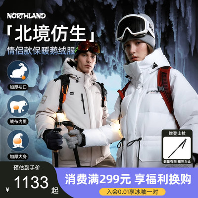 诺诗兰防泼水情侣鹅绒加厚羽绒服