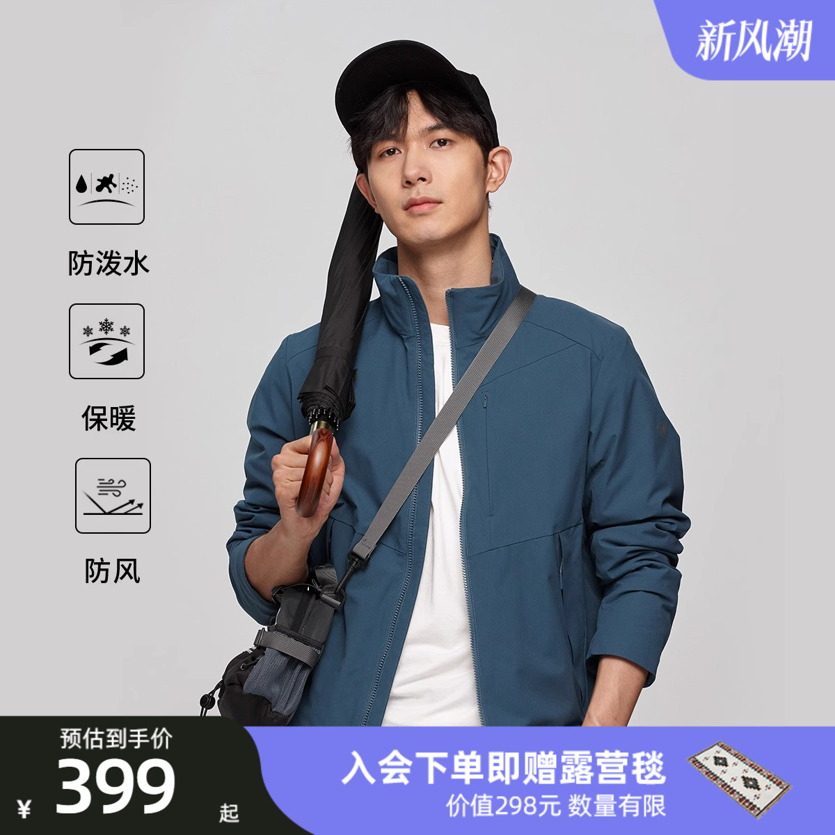 NORTHLAND防泼水软壳衣