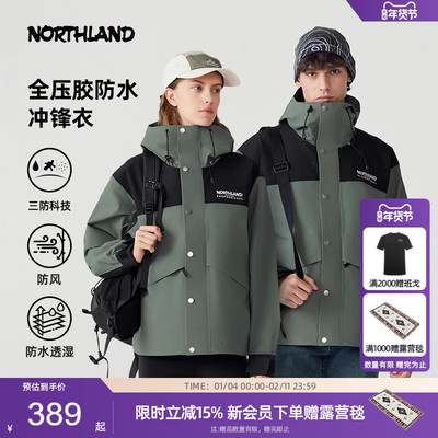 诺诗兰户外运动情侣冲锋衣