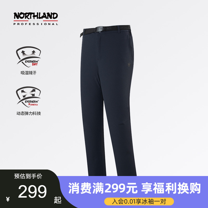 诺诗兰户外运动弹力长裤